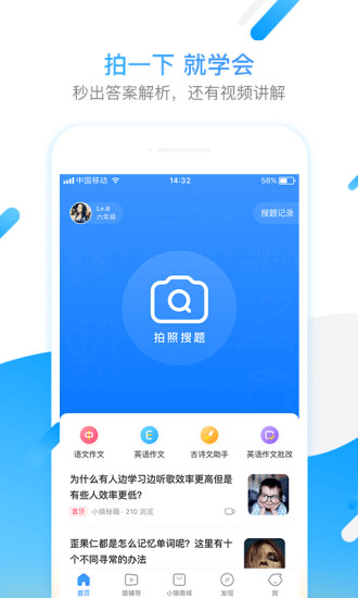 小猿搜题app破解版截图1