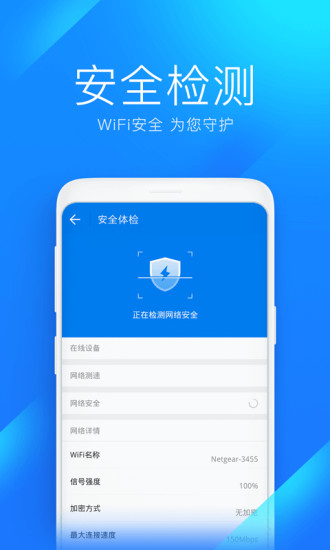 wifi万能钥匙显密码版截图3