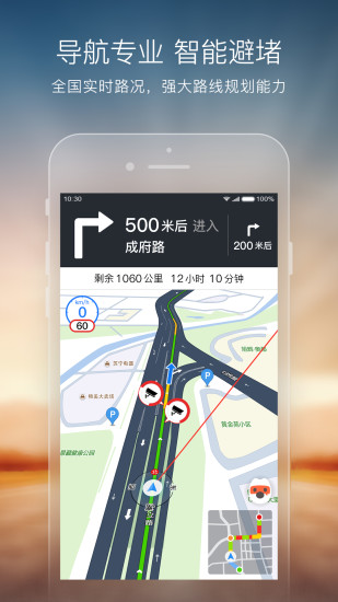 搜狗地图导航APP截图5