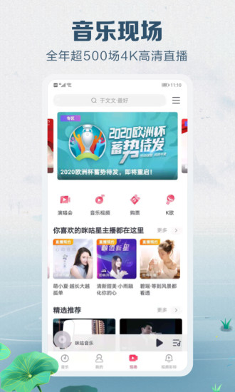 咪咕音乐破解版2021截图3