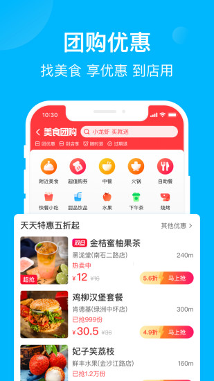 饿了么app手机版截图5