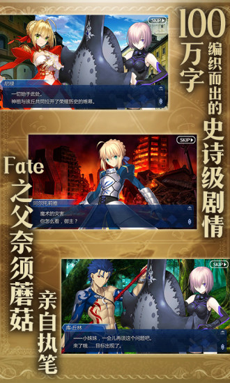 Fate/GrandOrder破解版截图2