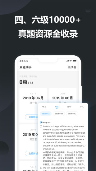 金山词霸app破解版截图2