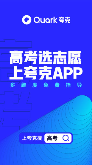 夸克app官方正版截图1