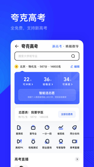 夸克app官方正版截图2