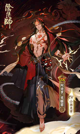 阴阳师内购破解版