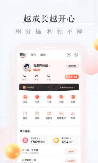 喜马拉雅极速版截图4