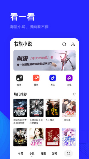 夸克app官方正版截图4