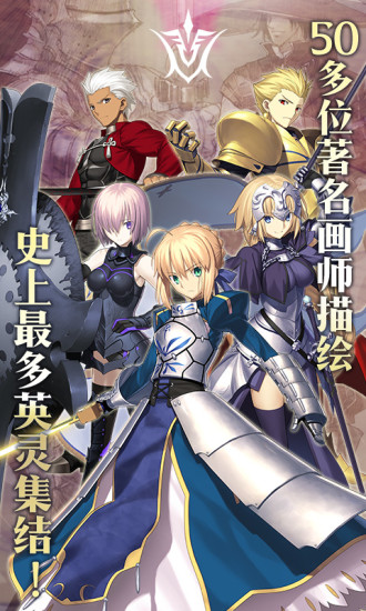 Fate/GrandOrder破解版截图4