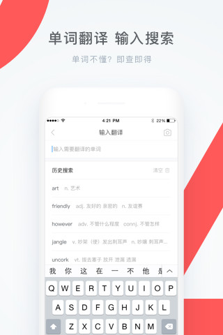 学霸君破解版截图3