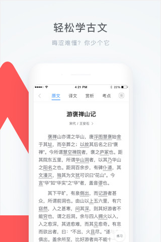 学霸君破解版截图4