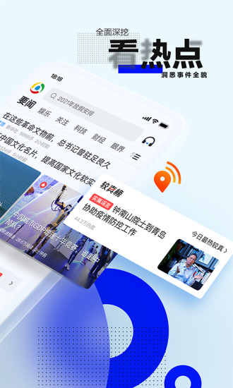 腾讯新闻破解去广告截图2