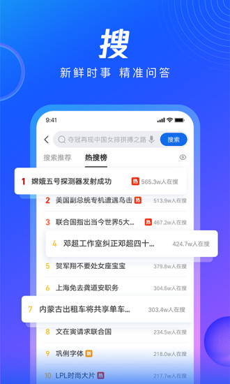 qq浏览器2021最新版截图2