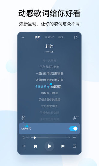 酷狗音乐破解版永久vip安卓版截图3