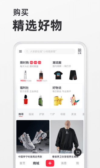 小红书破解版去水印截图4