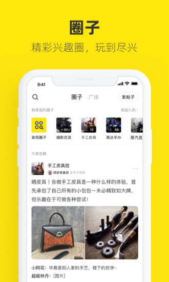 闲鱼app破解版截图3