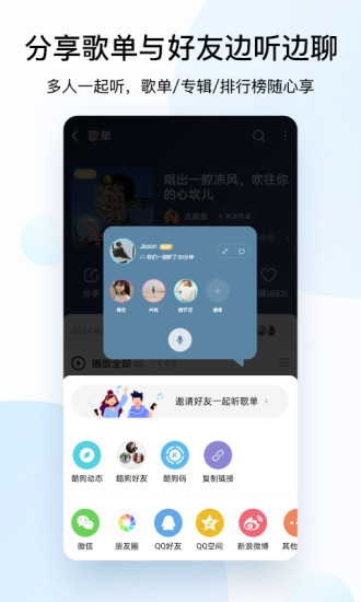 酷狗音乐安卓版app截图2