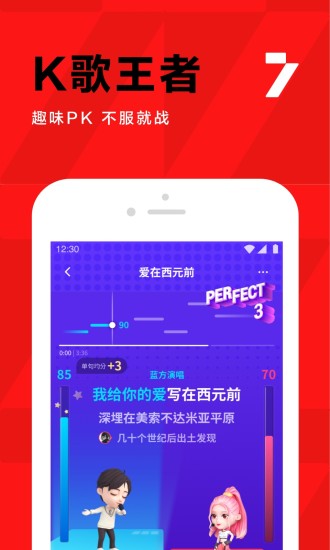 全民K歌破解版截图5