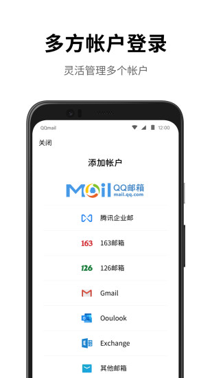 qq邮箱安卓最新版截图4