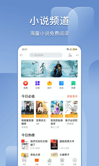 搜狗搜索加强版截图2