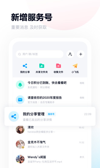 百度网盘app破解版不限速截图3