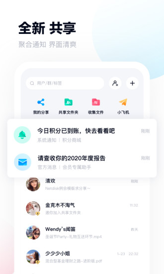 百度网盘app破解版不限速截图1