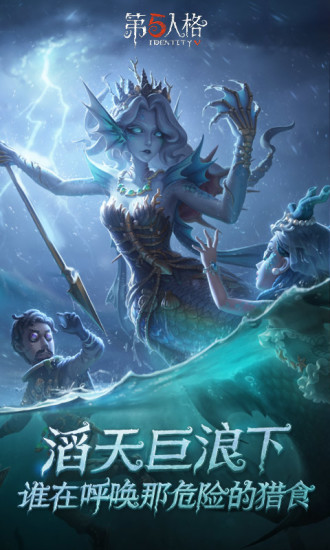 第五人格破解版截图1