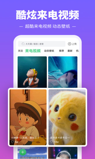 铃声多多破解版去广告截图3