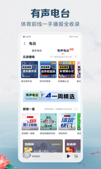 咪咕音乐app最新版截图5