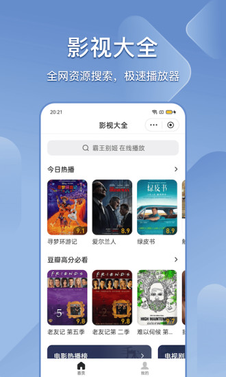 搜狗搜索加强版截图3