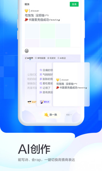 百度输入法官方版截图1