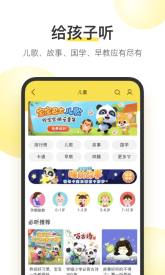 酷我音乐官方破解版截图3