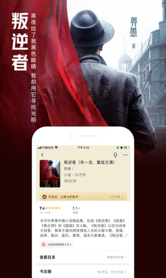 qq阅读破解版无限书币截图3