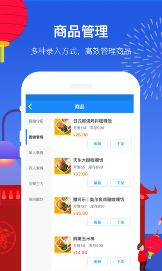 饿了么商家版app截图2