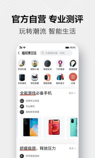 天猫商城app截图5