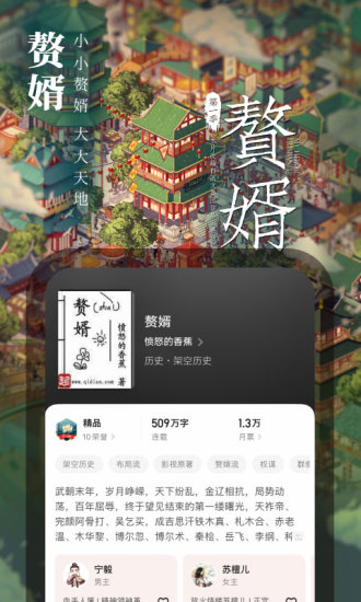 起点读书app安卓版截图2