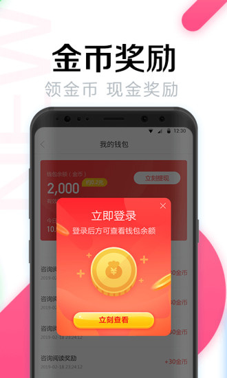 WiFi万能密码app下载安装