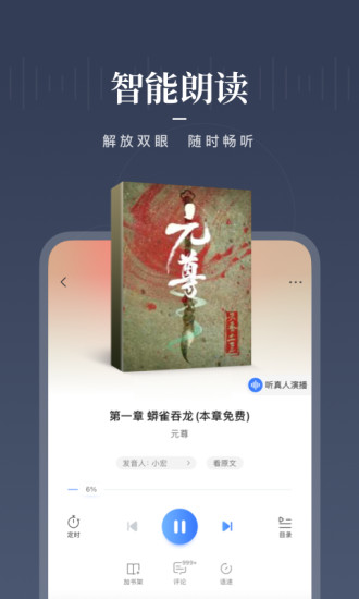 咪咕阅读app破解版截图4