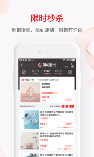 贝贝app破解版截图3