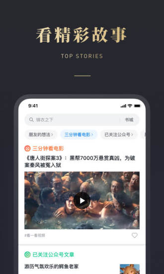 微信读书破解版无限书币截图3