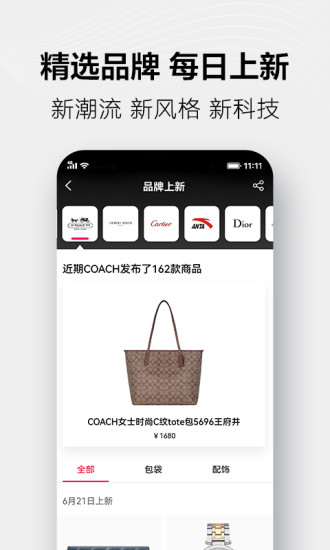 天猫商城app截图3