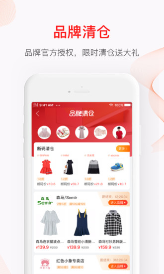 贝贝app破解版截图4