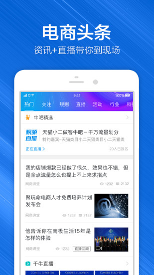 千牛app官方版截图4