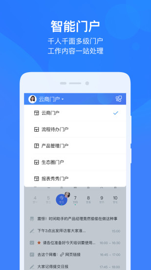 云之家破解版截图1