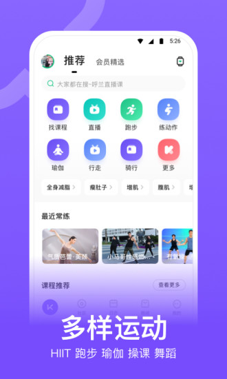 keep最新版截图2