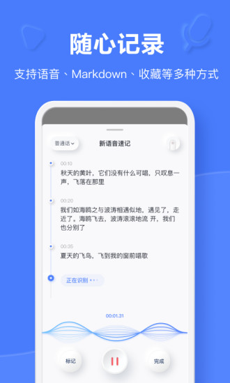 有道云笔记app手机版截图3