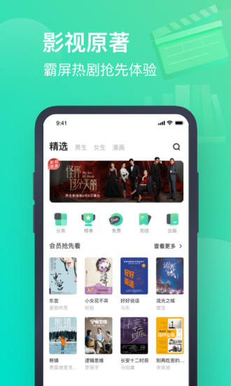 书旗小说破解最新版截图2