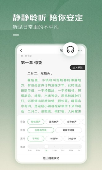 百度阅读app截图4