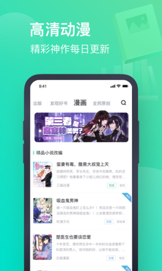 书旗小说免费版截图3