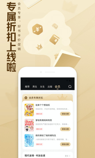 qq阅读最新版截图5